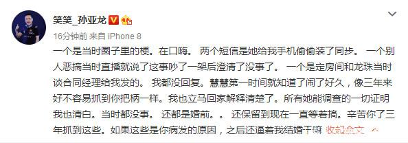 笑笑回应中粮探险是口嗨