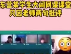 你触摸谁呢是什么梗 山东东营一带的方言