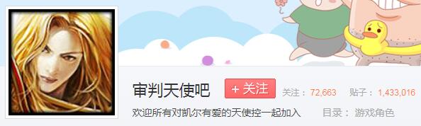 LOL天使吧是审判天使吧