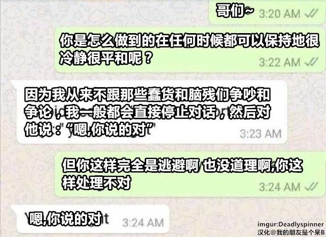 你说的都对是什么梗