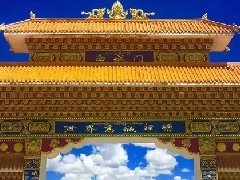 理塘是世界最高城吗