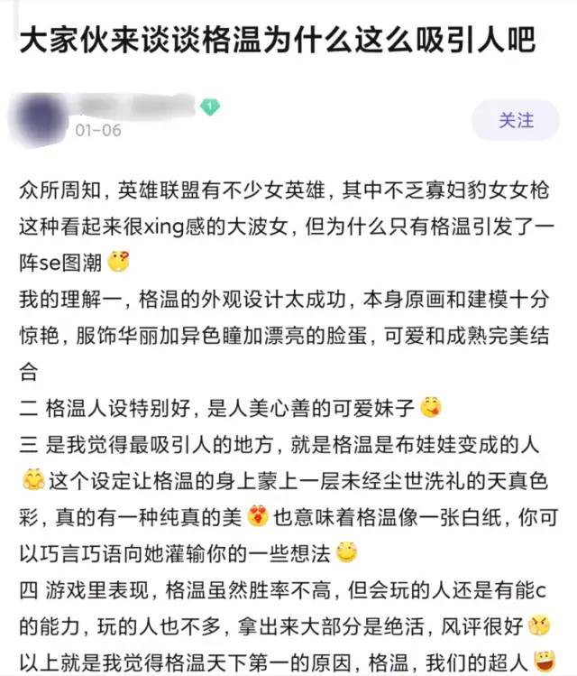 格温为什么这么多涩图