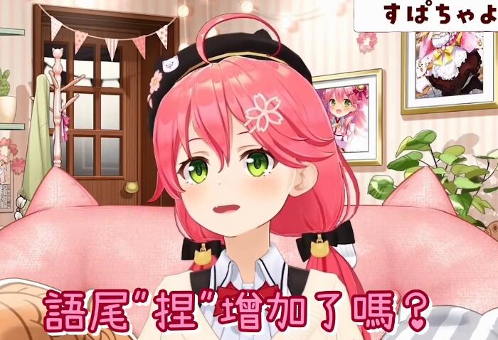 捏梗来源：日本VTuber樱巫女miko
