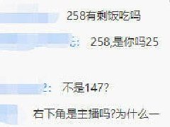 lol258是谁 公爵258什么梗