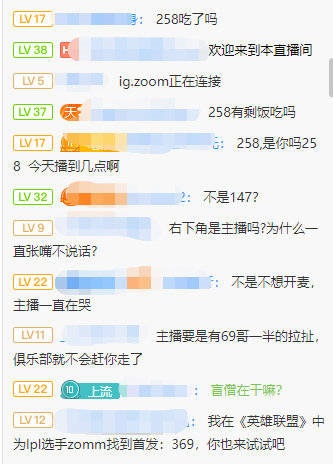 lol258是谁 公爵258什么梗