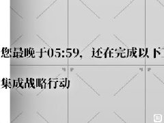 集批什么意思 指明日方舟集成战略爱好者