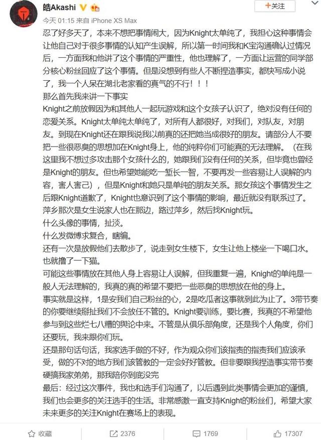 郭皓发小作文说“左手太单纯了”