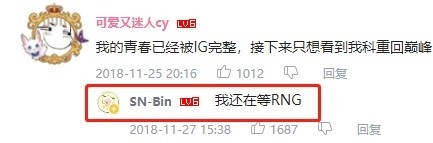 bin儿皇梦是什么梗 bin：我还在等RNG