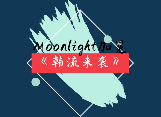 冕指导是谁 b站up主“Moonlight加冕”