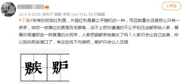 男疾男户是什么意思 代表男人的嫉妒