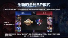 全局bp和常规bp的区别 lol怎么不学全局bp