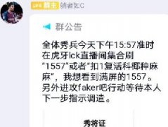 弹幕为什么刷1557 到底是那些人在刷1557