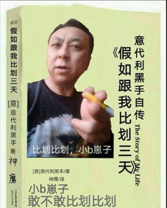 西西里教父黑手哥表情包-黑手哥说了什么狠话
