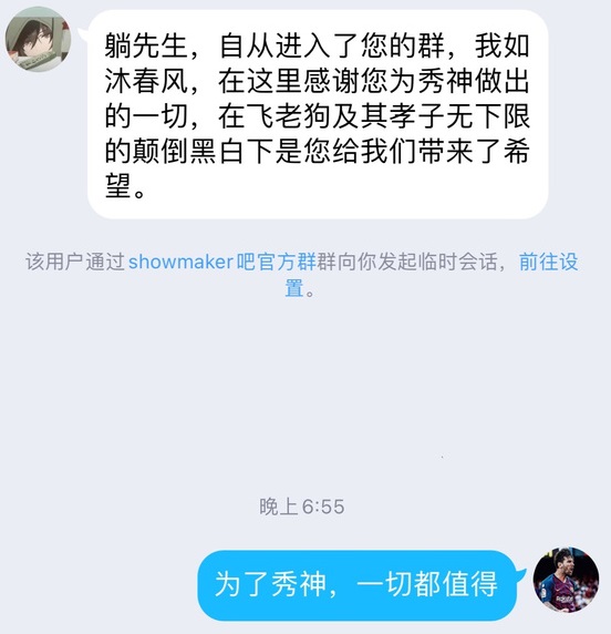 秀神是什么梗