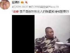油麦是什么梗 女生说你很油麦啥意思