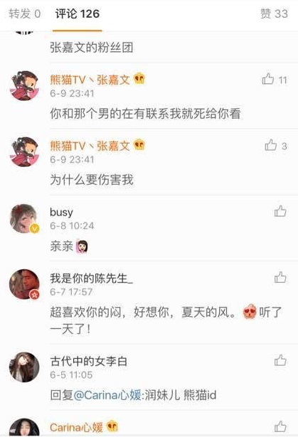 张嘉文分手费事件
