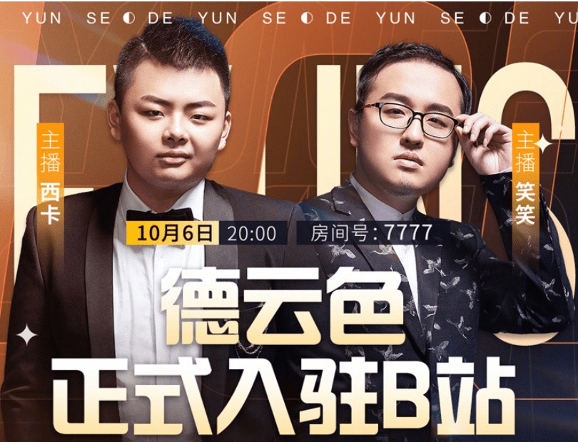 网络语dys是德云色的意思