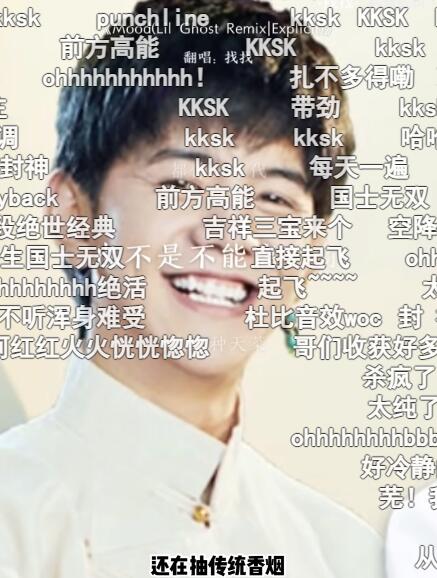 还在抽传统香烟什么梗 出自Zood高能台词