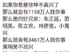 为什么不能惹蔡徐坤的粉丝 考古ikun典中典