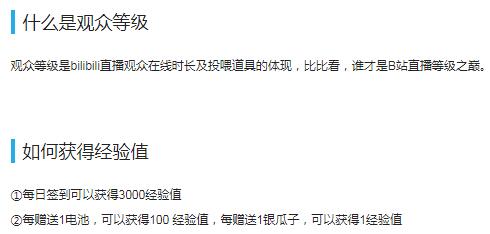 主播对ul1以下开启了禁言