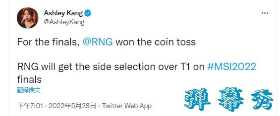 rng在掷硬币环节中获胜，获得优先选边权