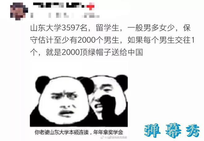 <a href='/2302.html' target='_blank'><u>你老婆是山东大学的</u></a>表情包