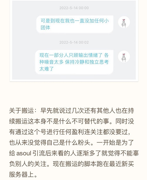 很难不suki是谁 asoul抖音视频的搬运工