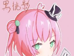 黑桃影和塔菲是什么关系 二次转生成永雏塔菲