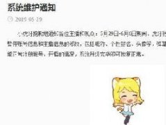 虎牙看不到弹幕怎么回事 一年一度例行维护