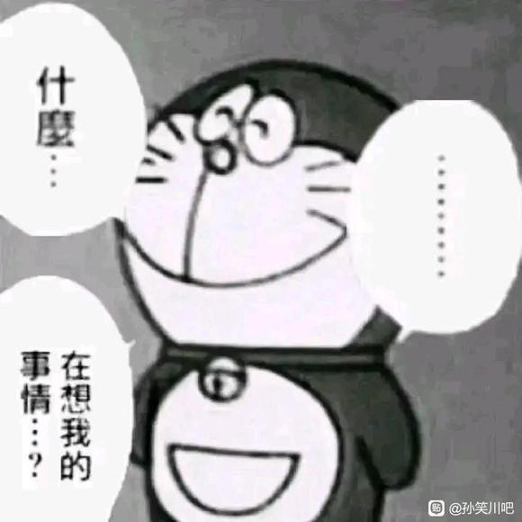 哆啦A梦版什么在想我的事情