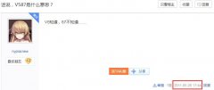 v587是什么时候的梗