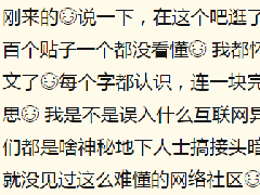 复读文:我是不是误入什么互联网异度空间了