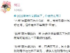 本手妙手俗手