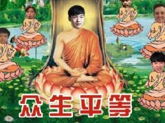 letme众生平等什么梗 严君泽为什么叫众生平等