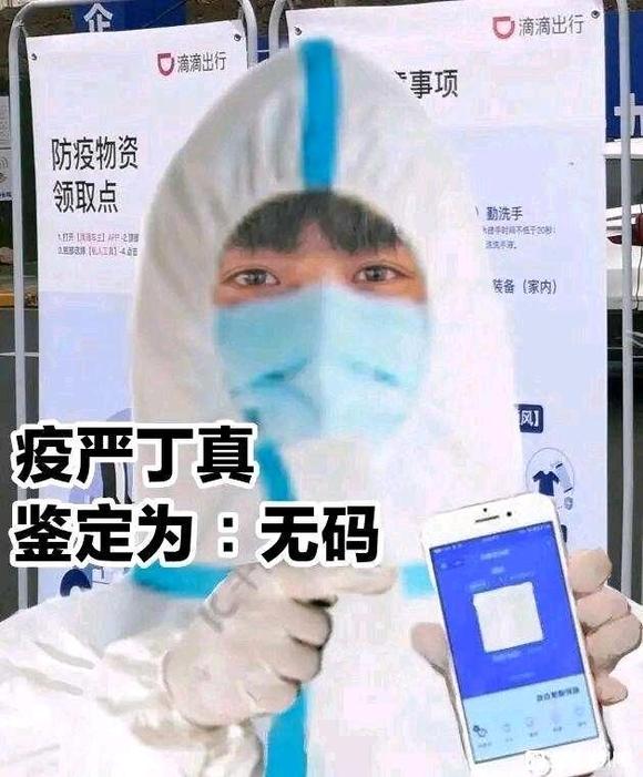 <a href='/2465.html' target='_blank'><u>疫严丁真</u></a>鉴定为没码表情包