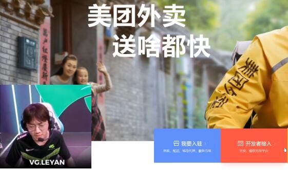 乐言比赛点外卖图片