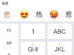 太烧了emoji怎么打 输入热出现红脸吐舌头