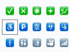 otto轮椅符号怎么打出来 在emoji标志分类里