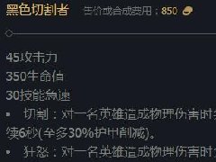 黑切和穿甲弓能叠加吗 叠加效果是51%