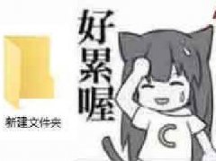 新建文件夹是什么梗 GTA6：别催了在做了