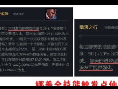 卢娜组合为什么强 卢锡安娜美强势在哪里