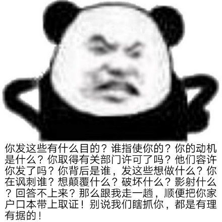 <a href='/2586.html' target='_blank'><u>你发这些有什么目的</u></a>表情包