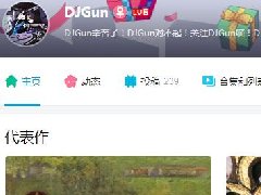 djgun什么梗 以放鬼图而闻名的b站up主