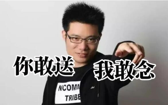马老师读ID名场面之皮燕子