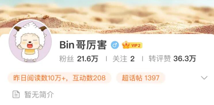 bin哥厉害是什么梗