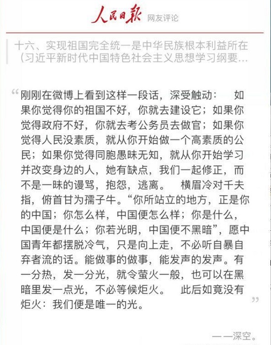 你觉得不好就去建设他什么梗 出自网友评论