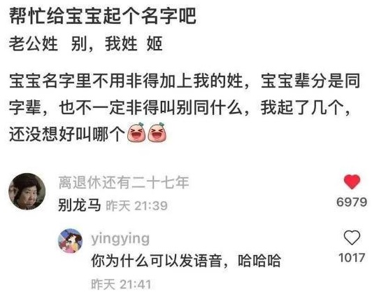 <a href='/2813.html' target='_blank'><u>你的评论怎么有声音</u></a>是什么梗