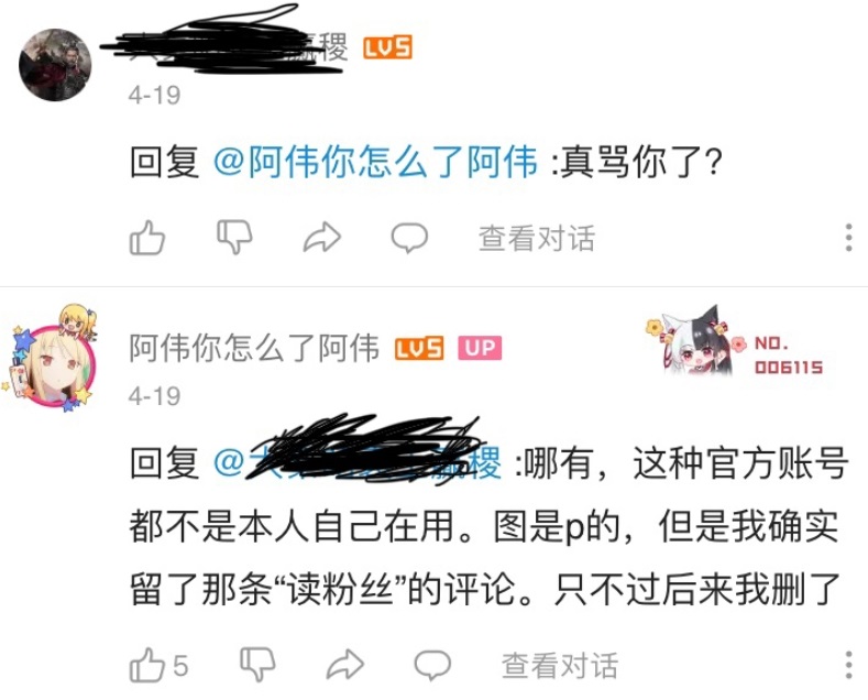 考虑做一期读粉丝评论是p图