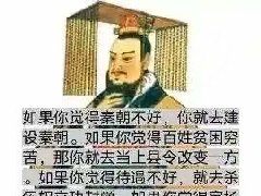 如果你觉得大秦不好表情包