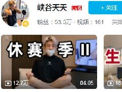 b一中是什么梗 指b站网红中单icon